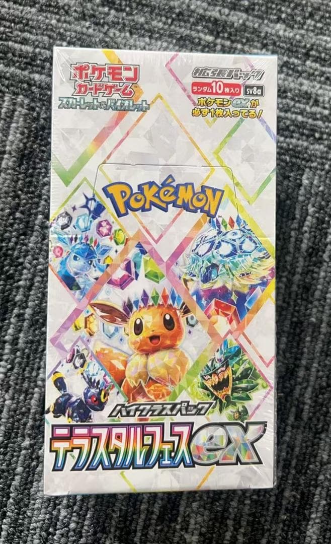 テラスタルフェスex 拡張パック BOX