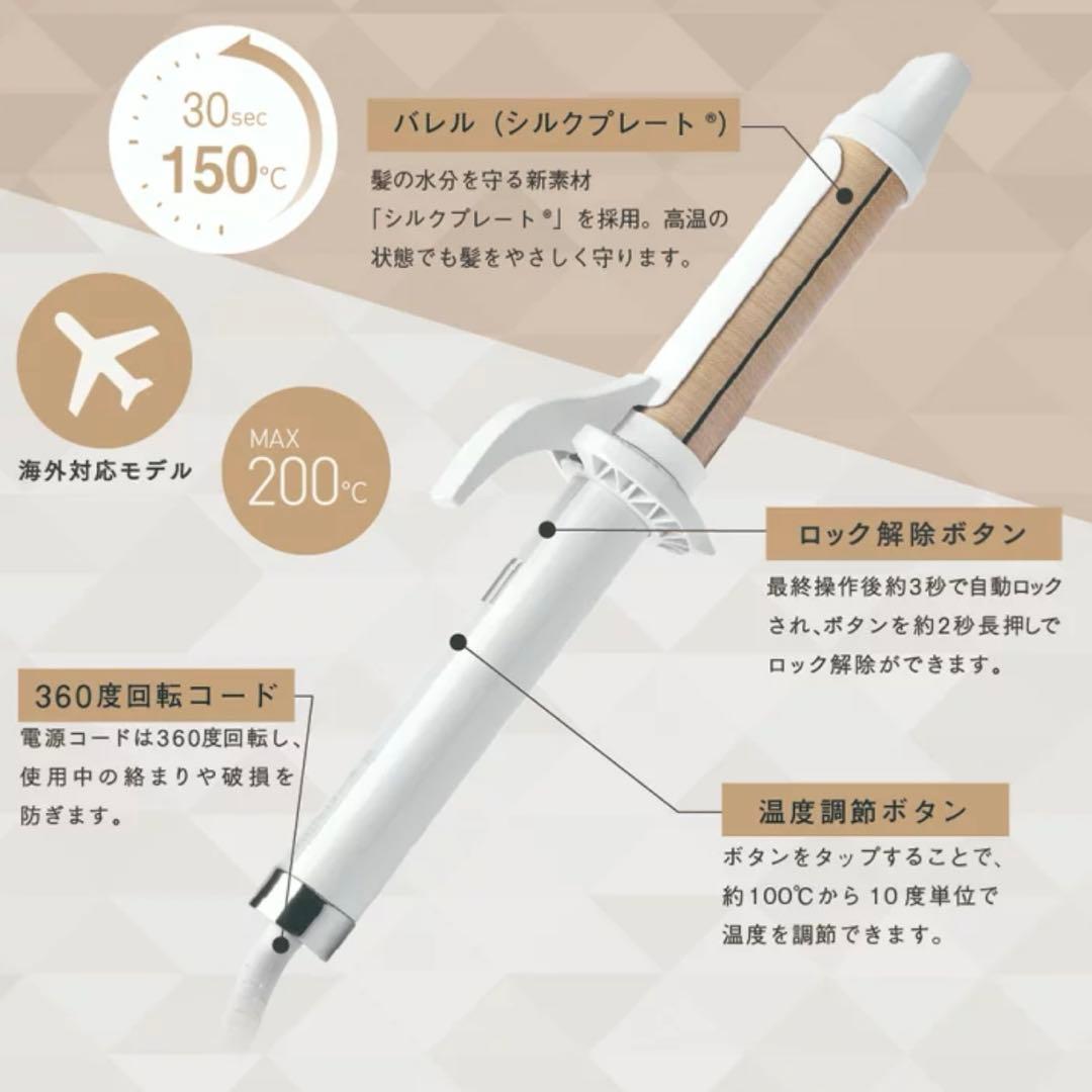 絹女 32mm コテ ヘアアイロン