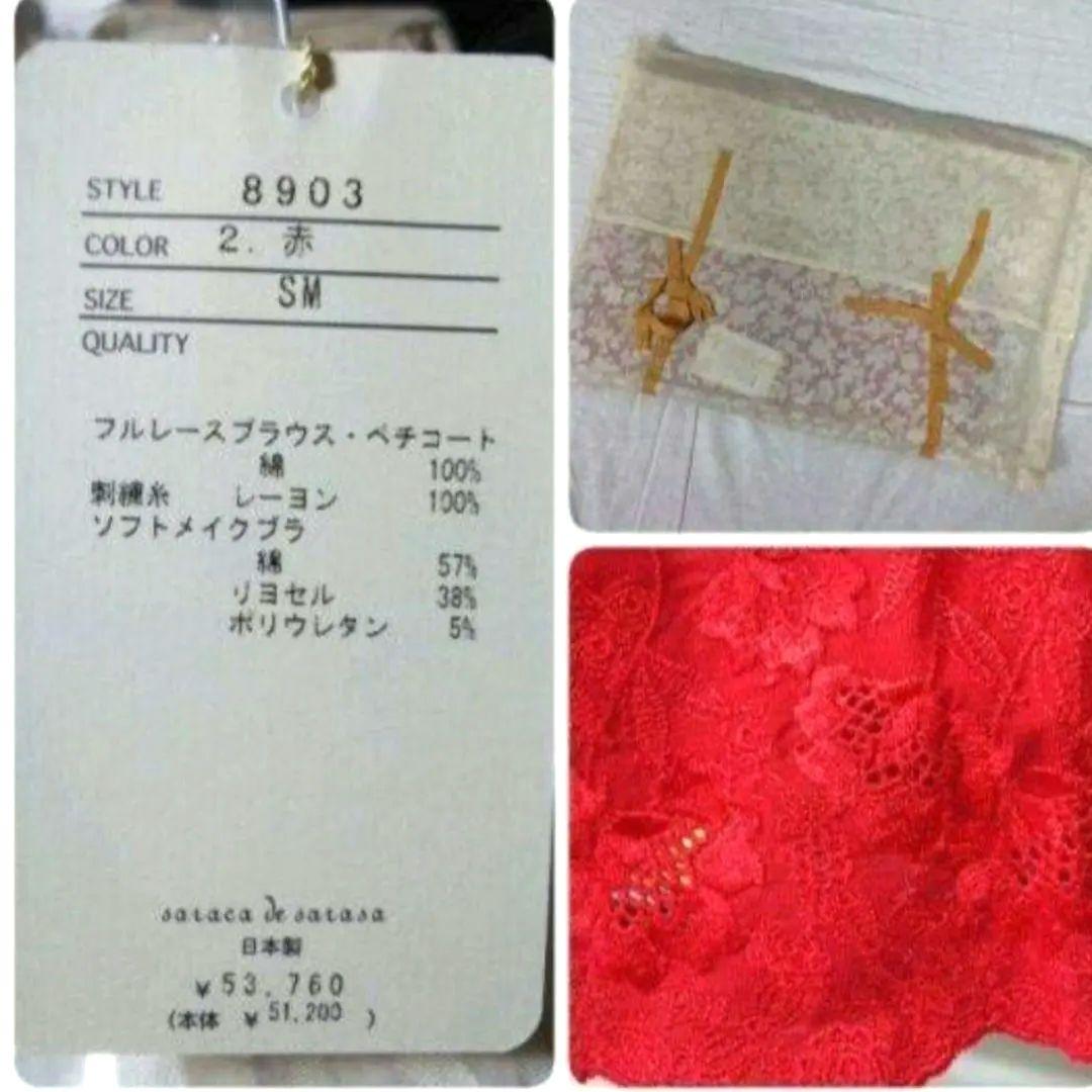 shizukagozen　 サラサ　デ　サラサ　和装　高級下着