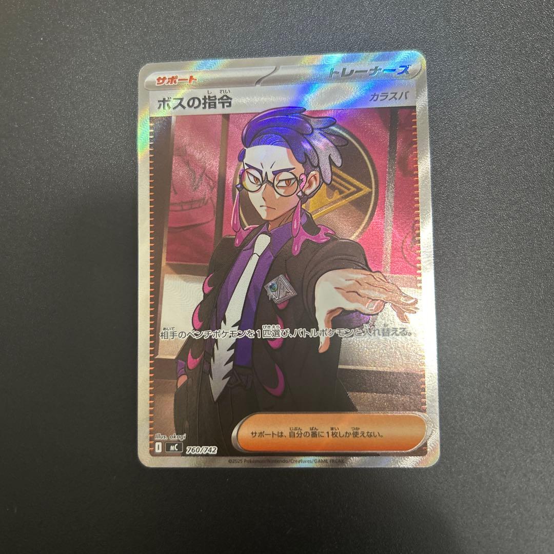 ボスの指令 カラスバ　スタートデッキ100