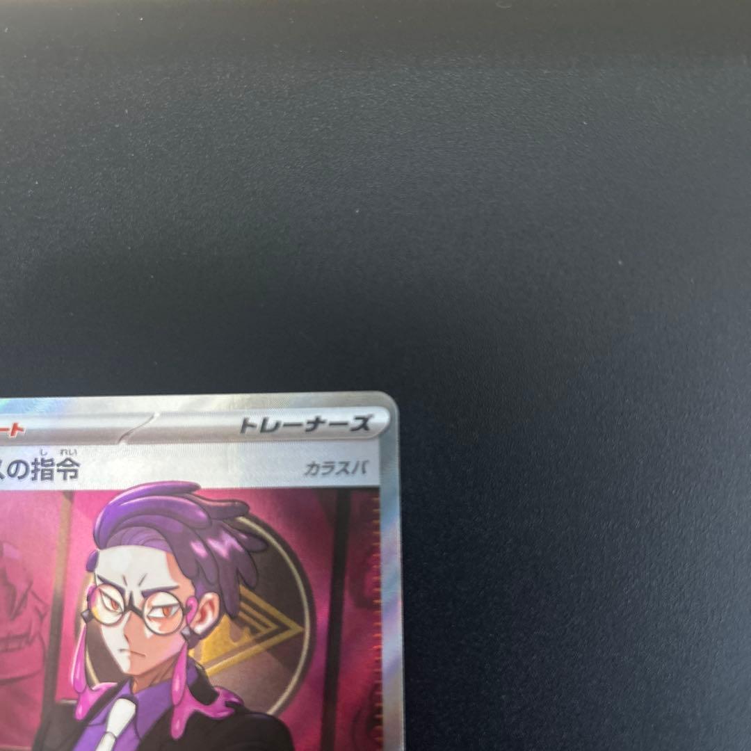 ボスの指令 カラスバ　スタートデッキ100