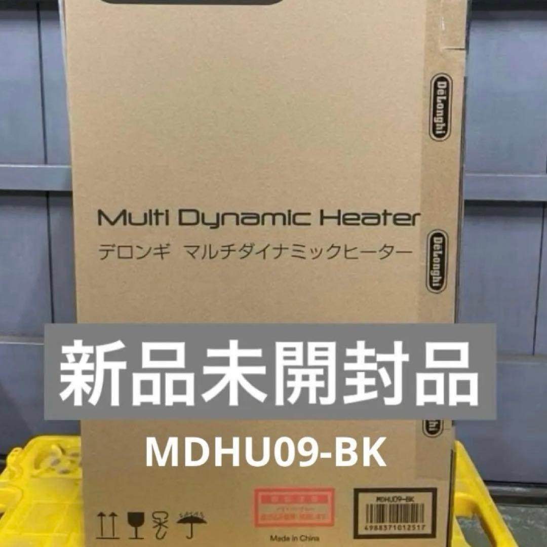 デロンギ(DeLonghi)マルチダイナミックヒーター MDHU09-BK