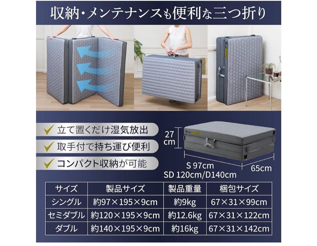 マットレス セミダブル 3つ折り 硬め 腰痛対策