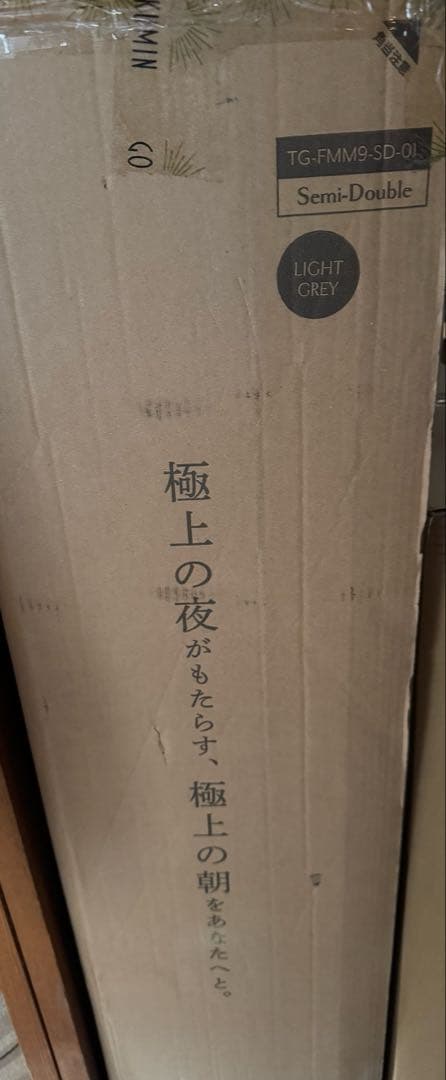 マットレス セミダブル 3つ折り 硬め 腰痛対策