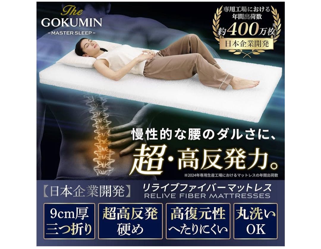 マットレス セミダブル 3つ折り 硬め 腰痛対策