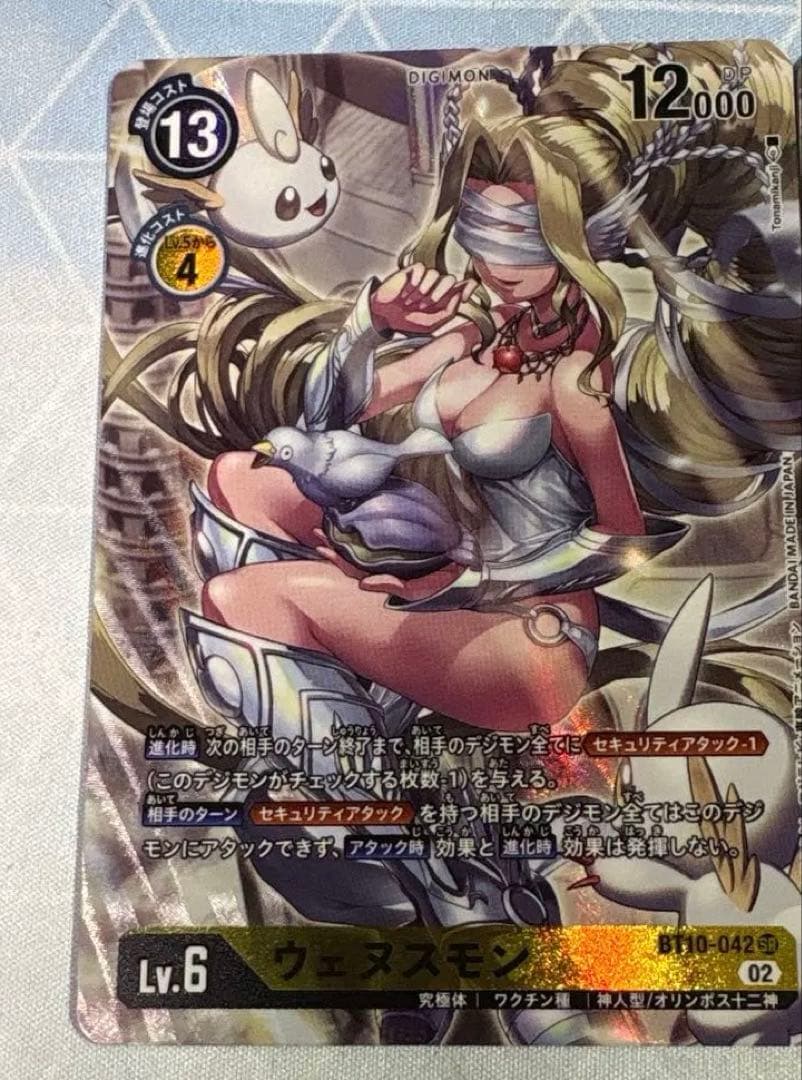 ウェヌスモン　クズハモン2種