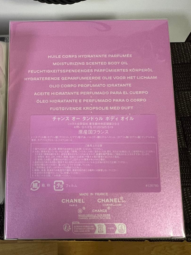 CHANEL チャンス　オータンドゥル