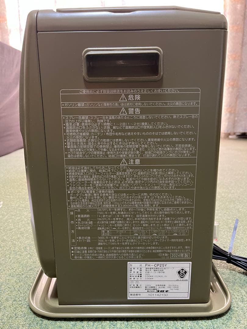 CORONA ポータブル石油ファンヒーター FH-CP25Y