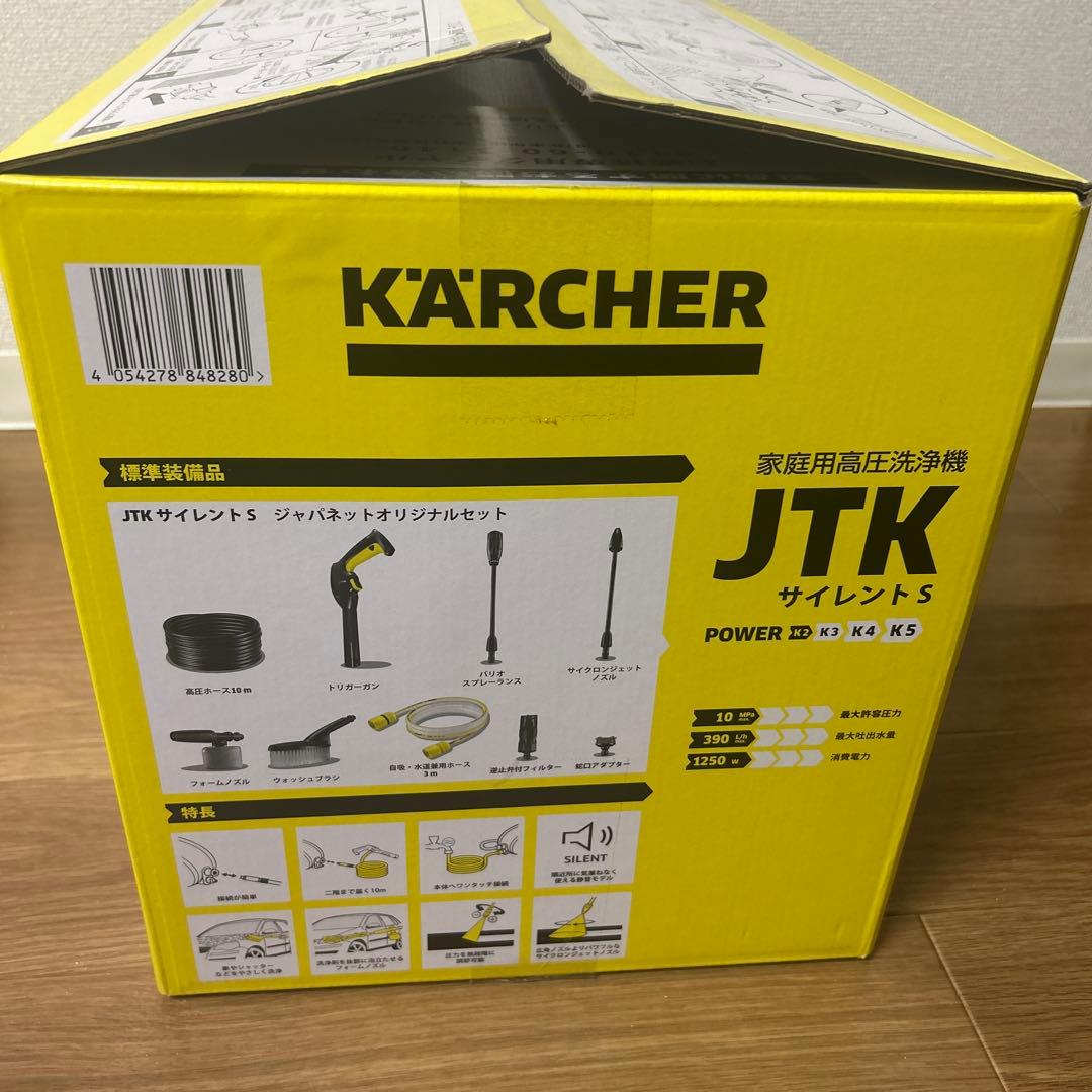 未使用　 ケルヒャー 高圧洗浄機　JTKサイレントS ジャパネットモデル