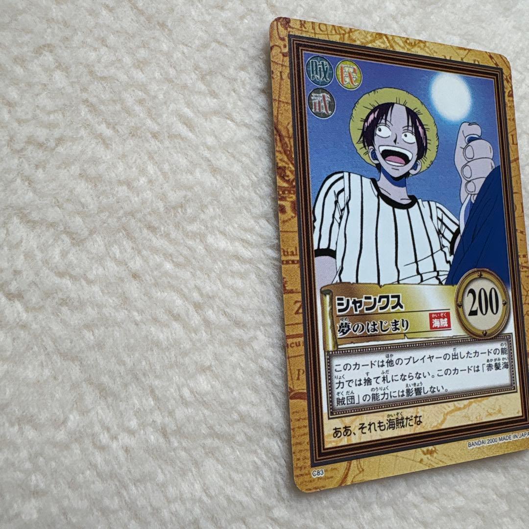 ワンピース ハイパーバトル カードダスC83 シャンクス C99 バギー　２枚