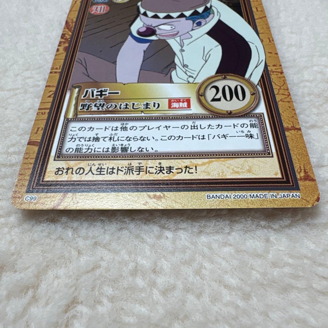 ワンピース ハイパーバトル カードダスC83 シャンクス C99 バギー　２枚