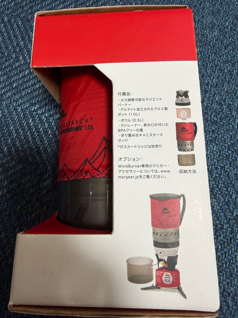 MSR WINDBURNER SYSTEM 2セット