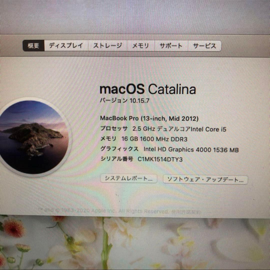 MacBookPro 13インチ Mid2012 メモリ16GB 充電器