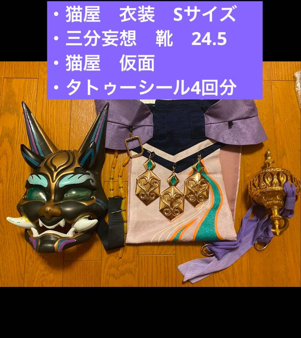 猫屋　原神　魈　コスプレ衣装　靴　タトゥー