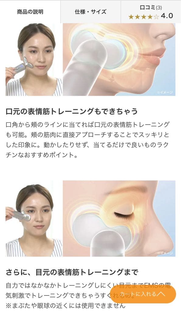 ディノス EMS 美顔器 スタイリーフェイス