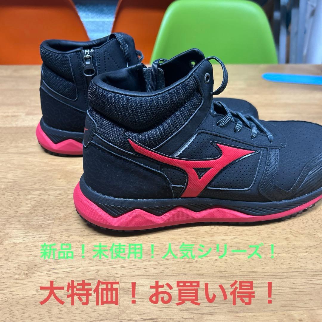 Mizuno オールマイティZW43H 安全靴　26.5cm ブラック/レッド