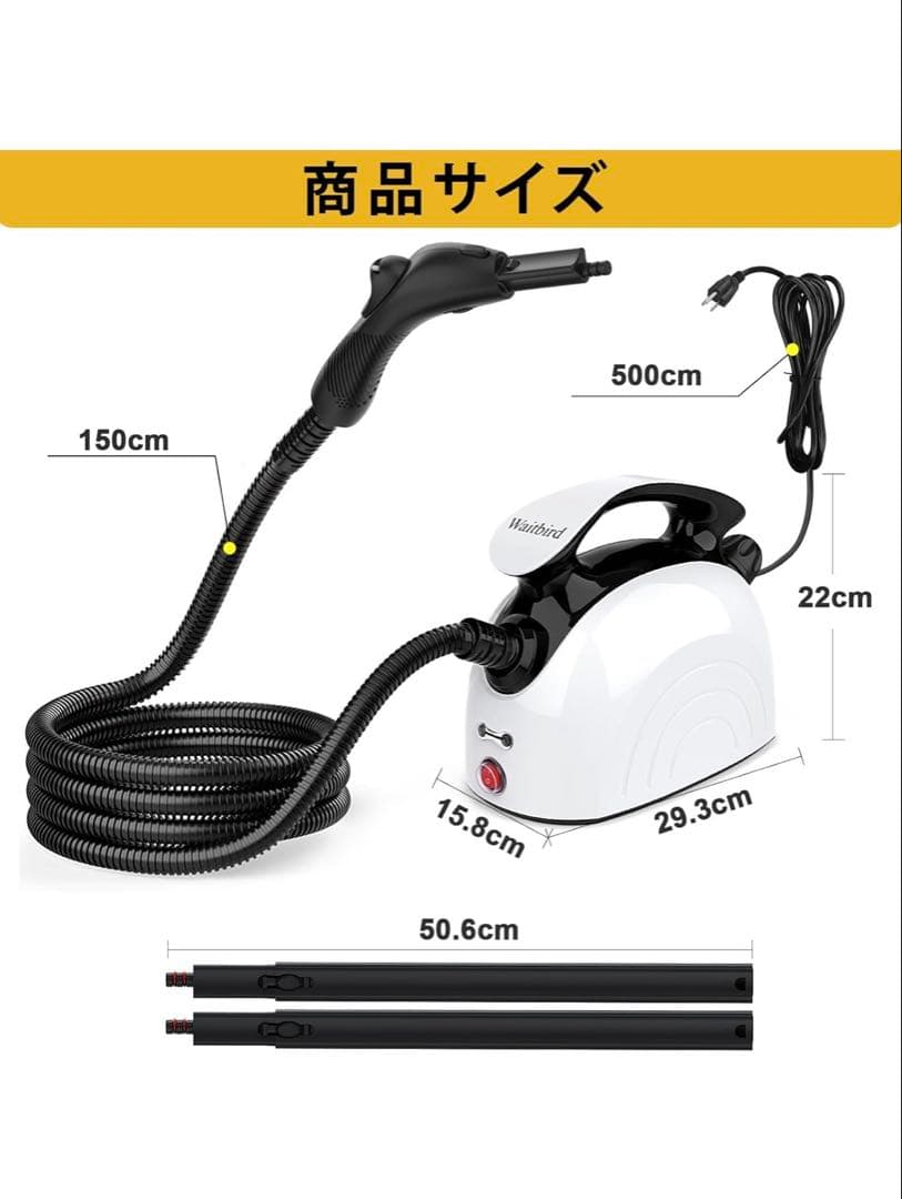 Wahlbird スチームクリーナー 21点セット