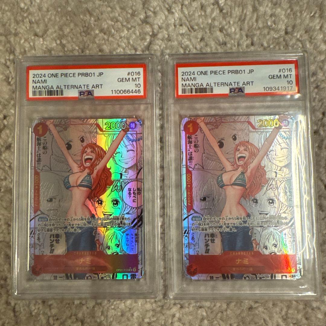 ナミ PSA10 2枚セット