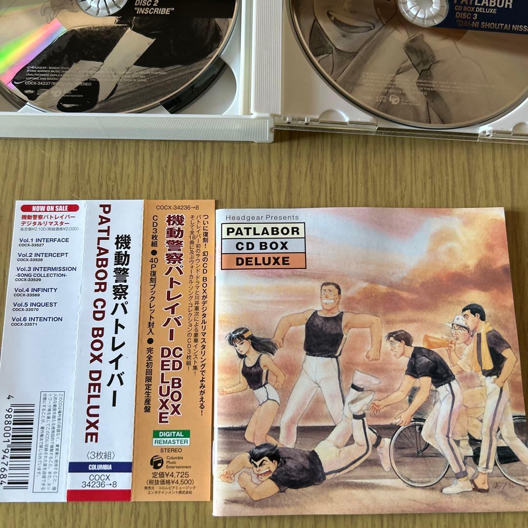 「機動警察パトレイバー」PATLABOR CD BOX DELUXE
