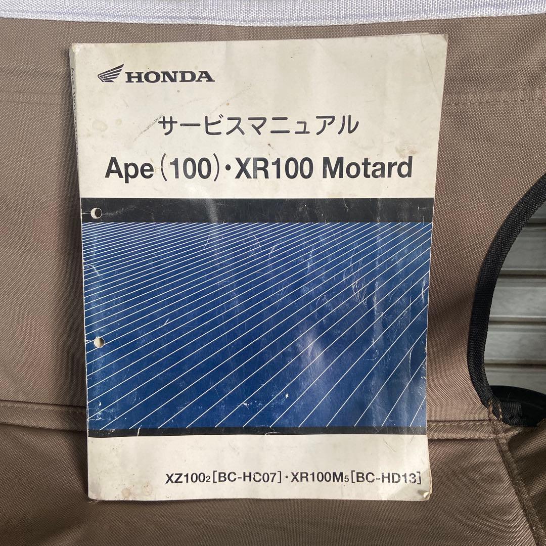 XR100モタード　整備解説書