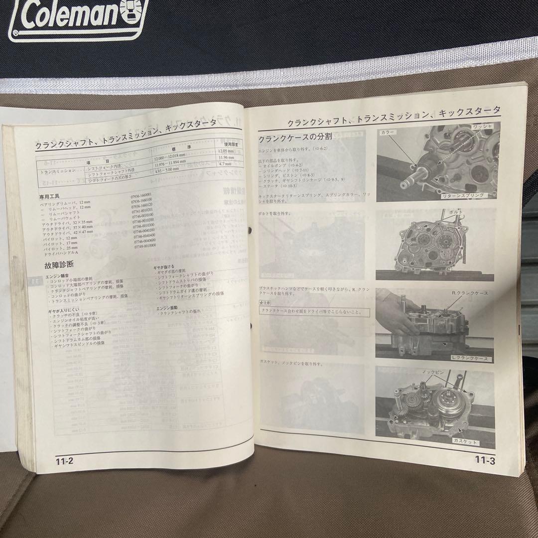 XR100モタード　整備解説書