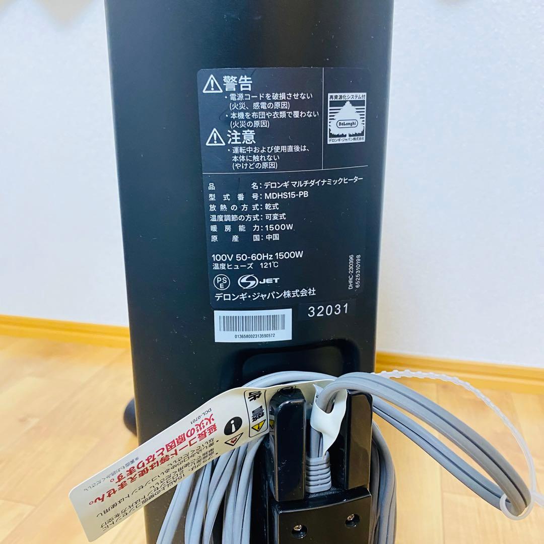 極美品✨デロンギ MDUHU 15-PB オイルヒーター ブラック