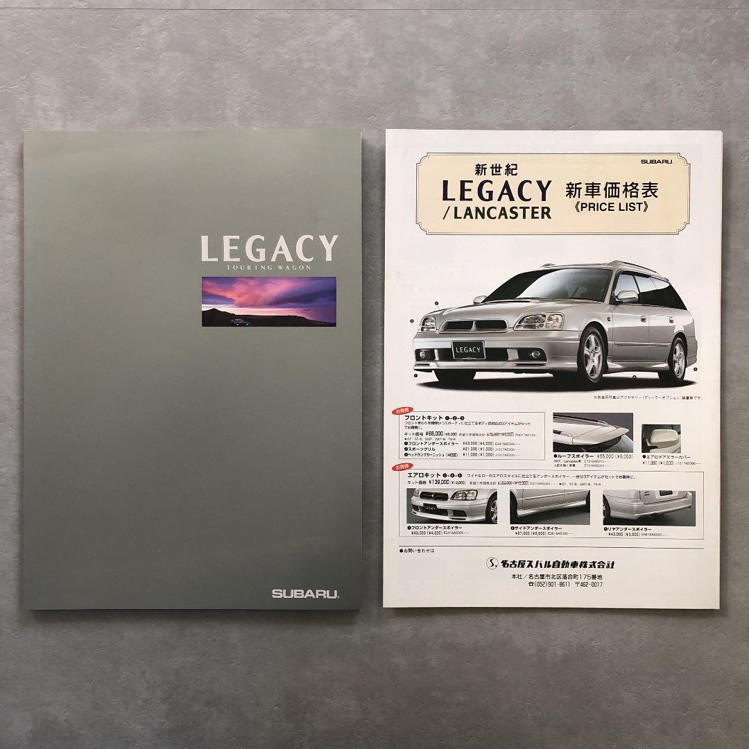 スバル　レガシー　カタログ&価格表　1998年　超貴重品