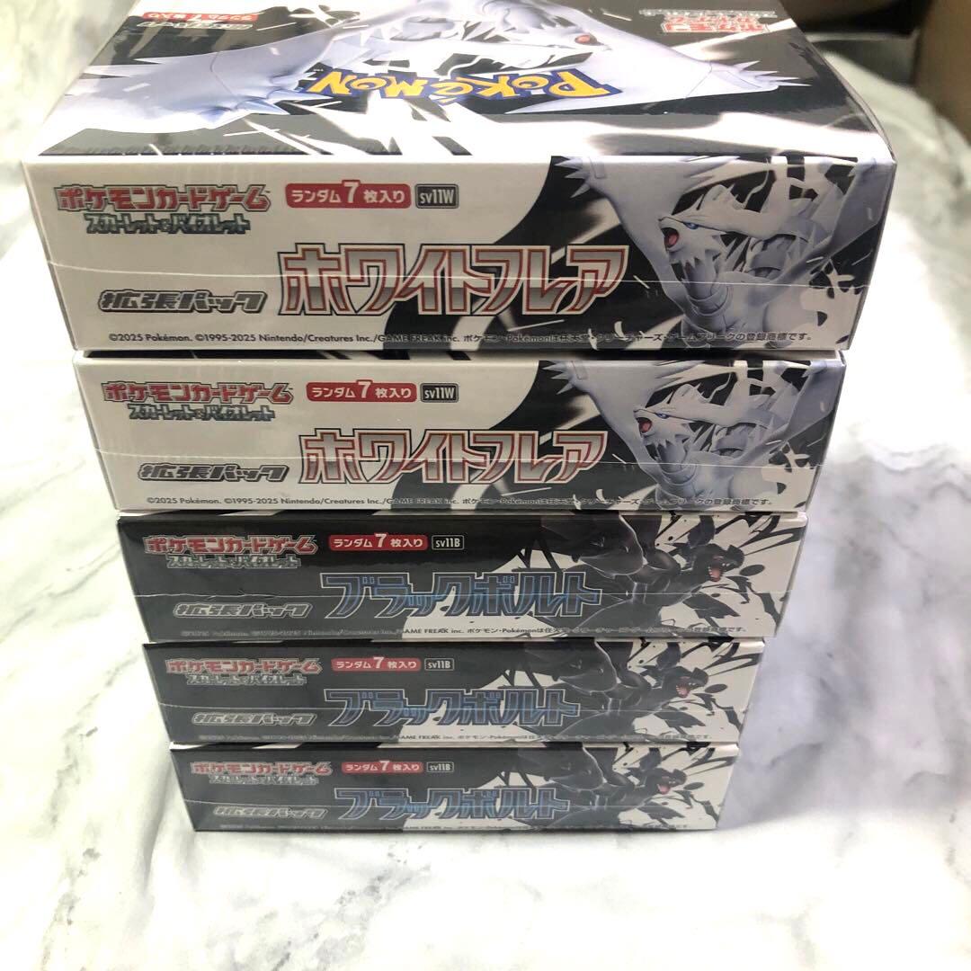 新品未開封 シュリンク付 ポケモンカード ブラックボルト ホワイトフレア 計５箱