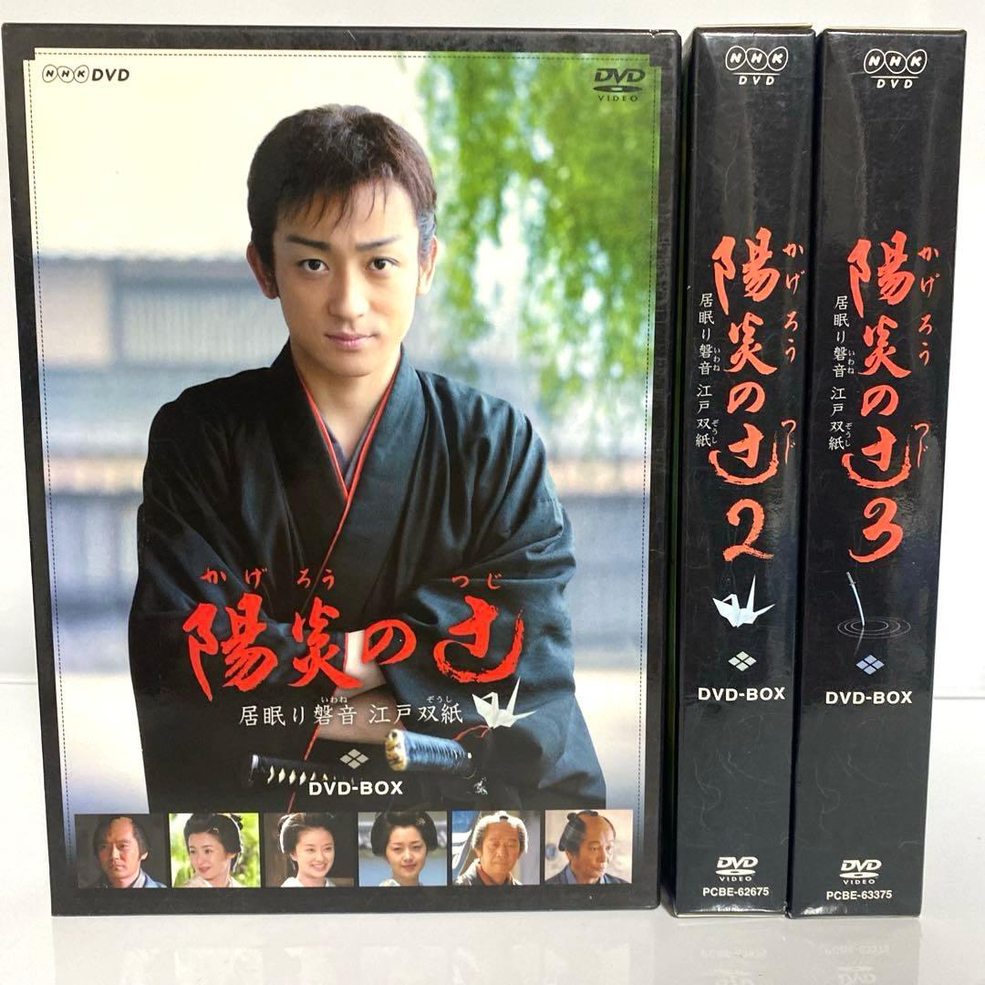 陽炎の辻～居眠り磐音 江戸双紙～ DVD-BOX 1〜3巻セット