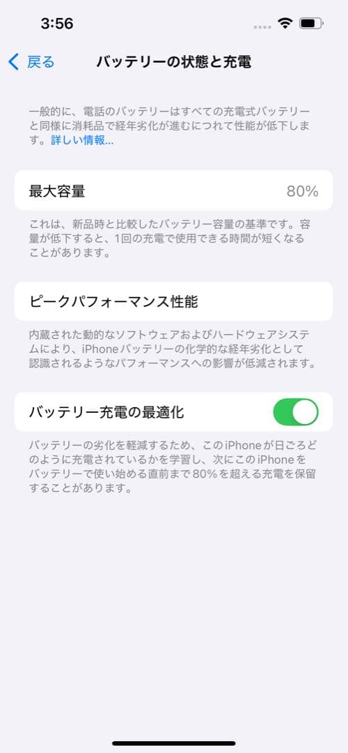 スマートフォン本体 Apple iPhone 13 Green 128GB SIM Free