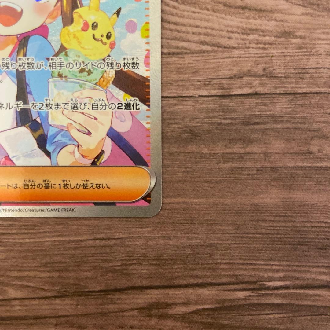 あんしん鑑定設定！メイのはげまし SAR ムニキスゼロ ポケモンカード