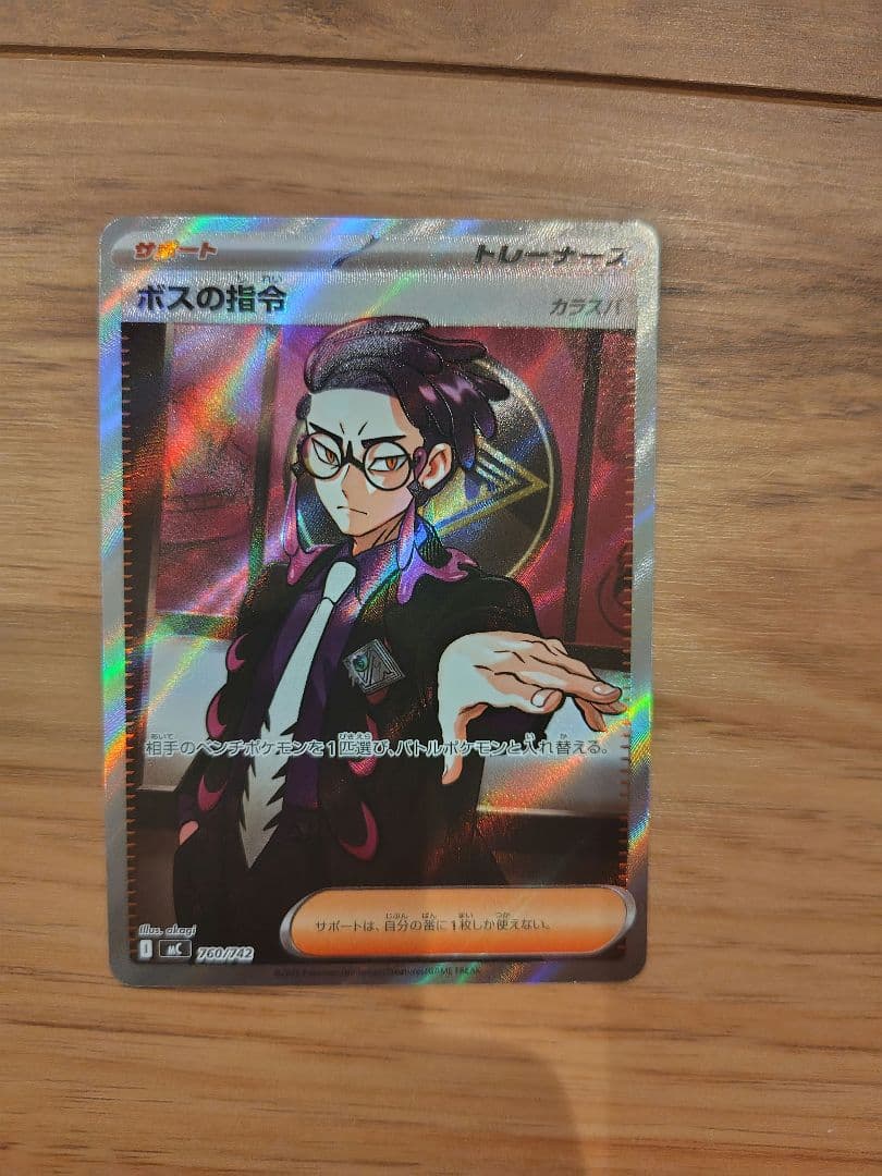 スタートデッキ100 95/100 カラスバ