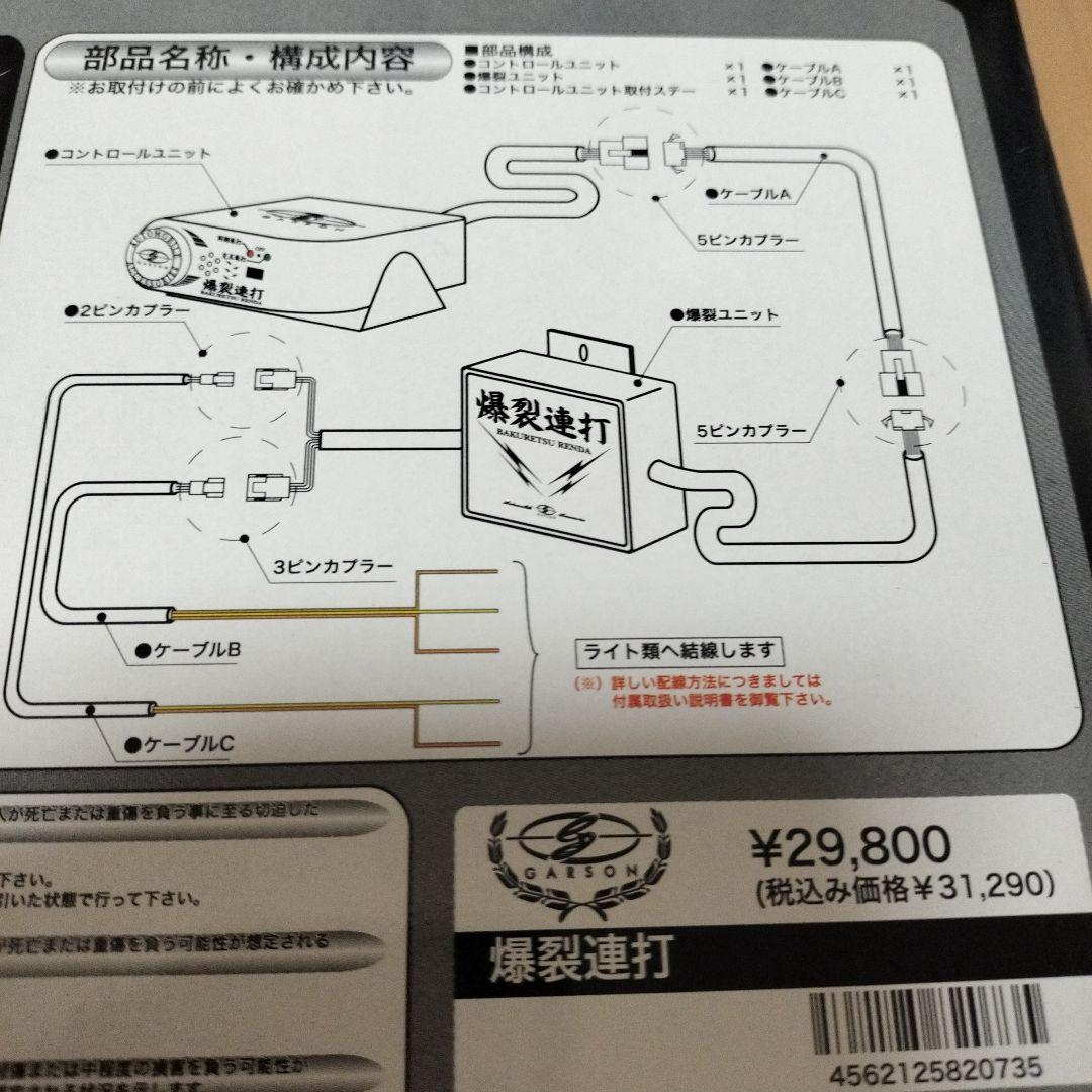 【未使用・当時物】D.A.D ギャルソン 爆裂連打 ストロボユニット