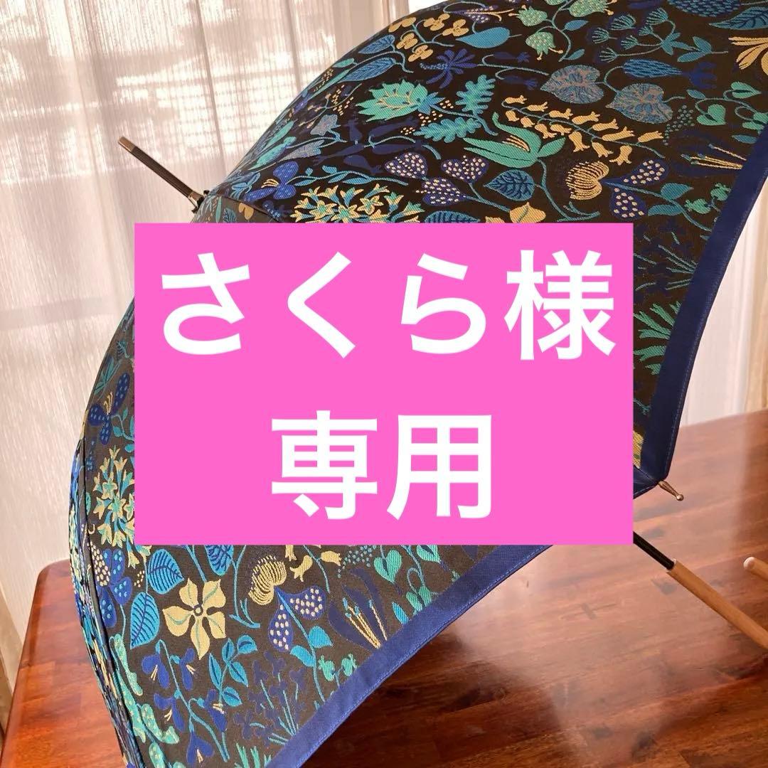 槙田商店　高級傘　晴雨兼用　日本製　ブルー　北欧　定価19,800円