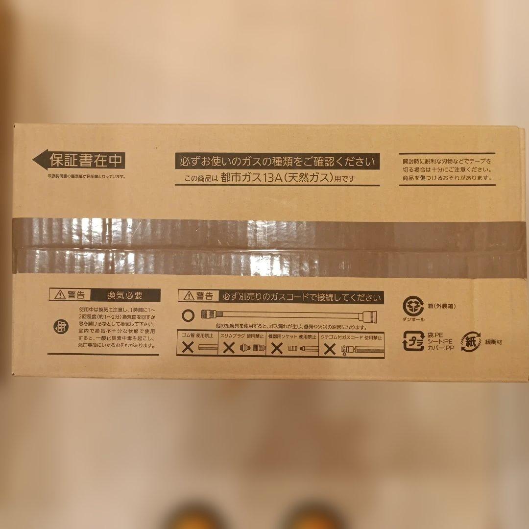 skibun大阪ガスファンヒーター と2メートルのホース付き