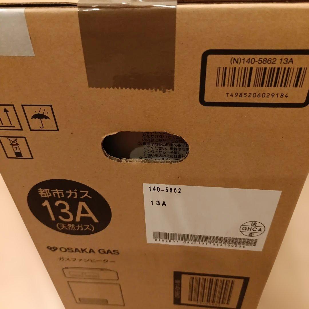 skibun大阪ガスファンヒーター と2メートルのホース付き