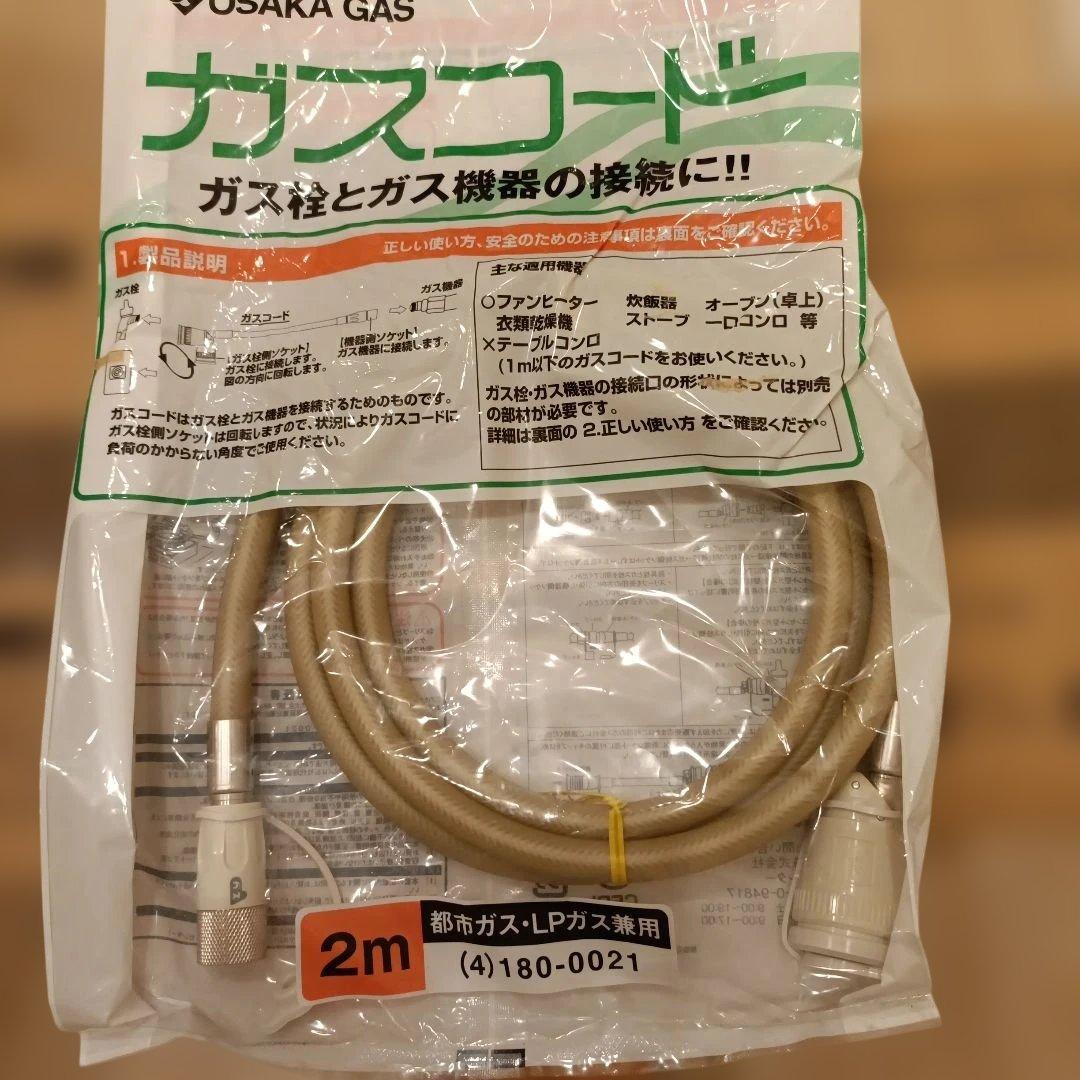 skibun大阪ガスファンヒーター と2メートルのホース付き