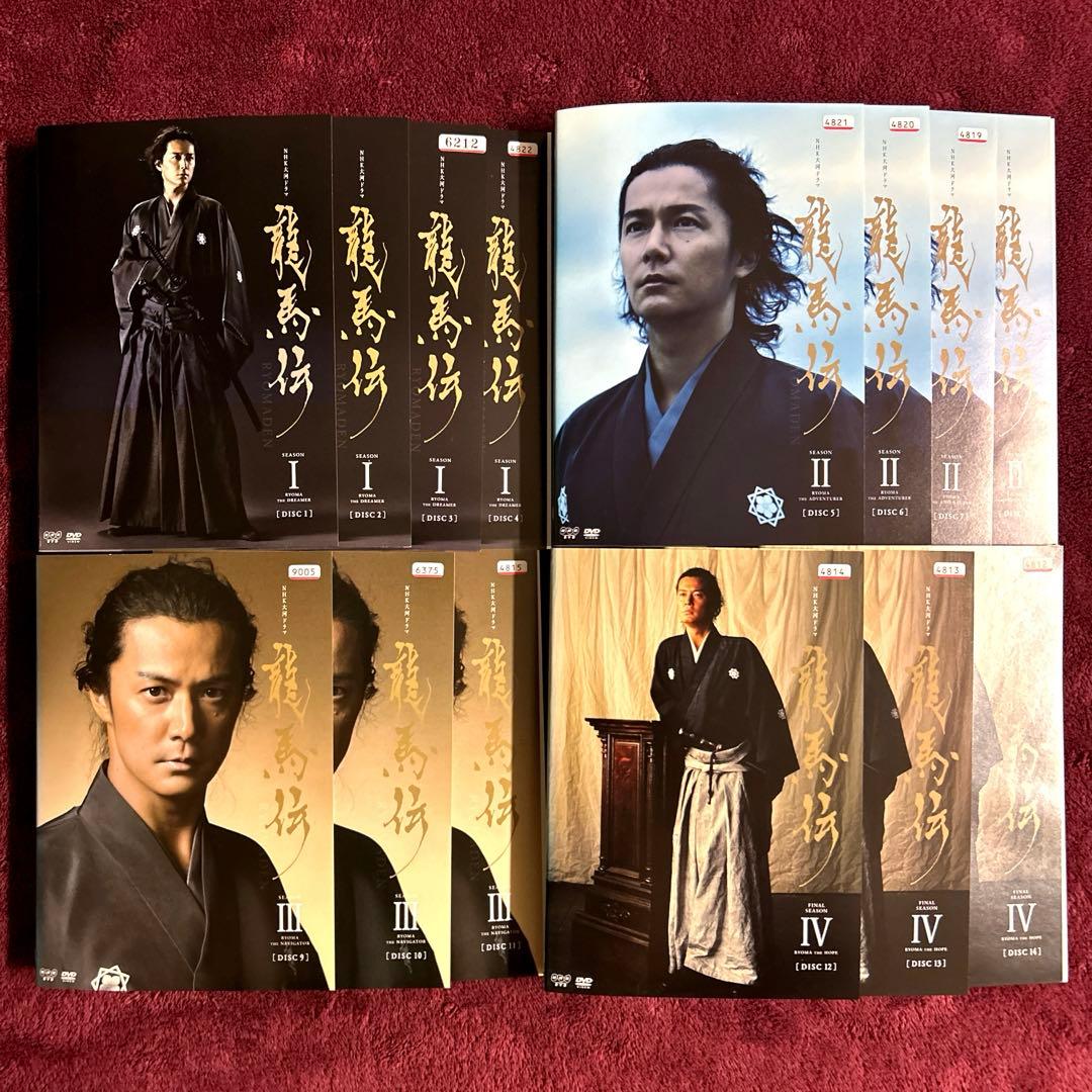 龍馬伝 完全版 DVD 全14巻 セット　大河ドラマ