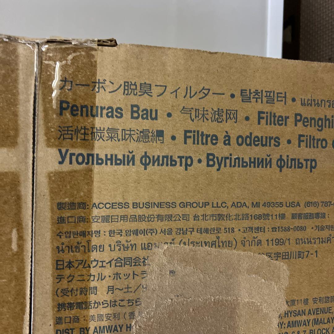 Amway アトモスフィア用フィルター２種セット