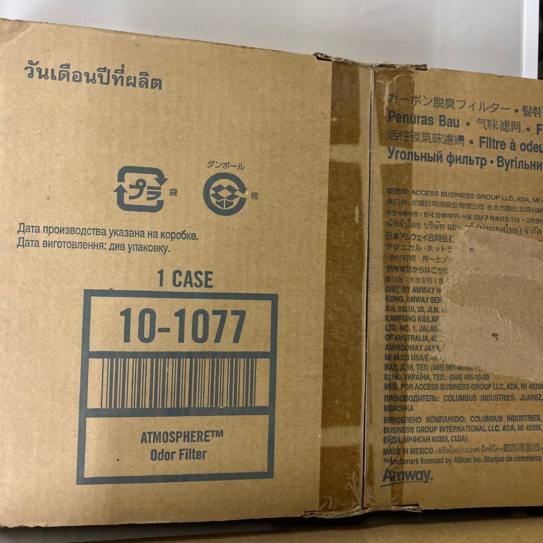 Amway アトモスフィア用フィルター２種セット