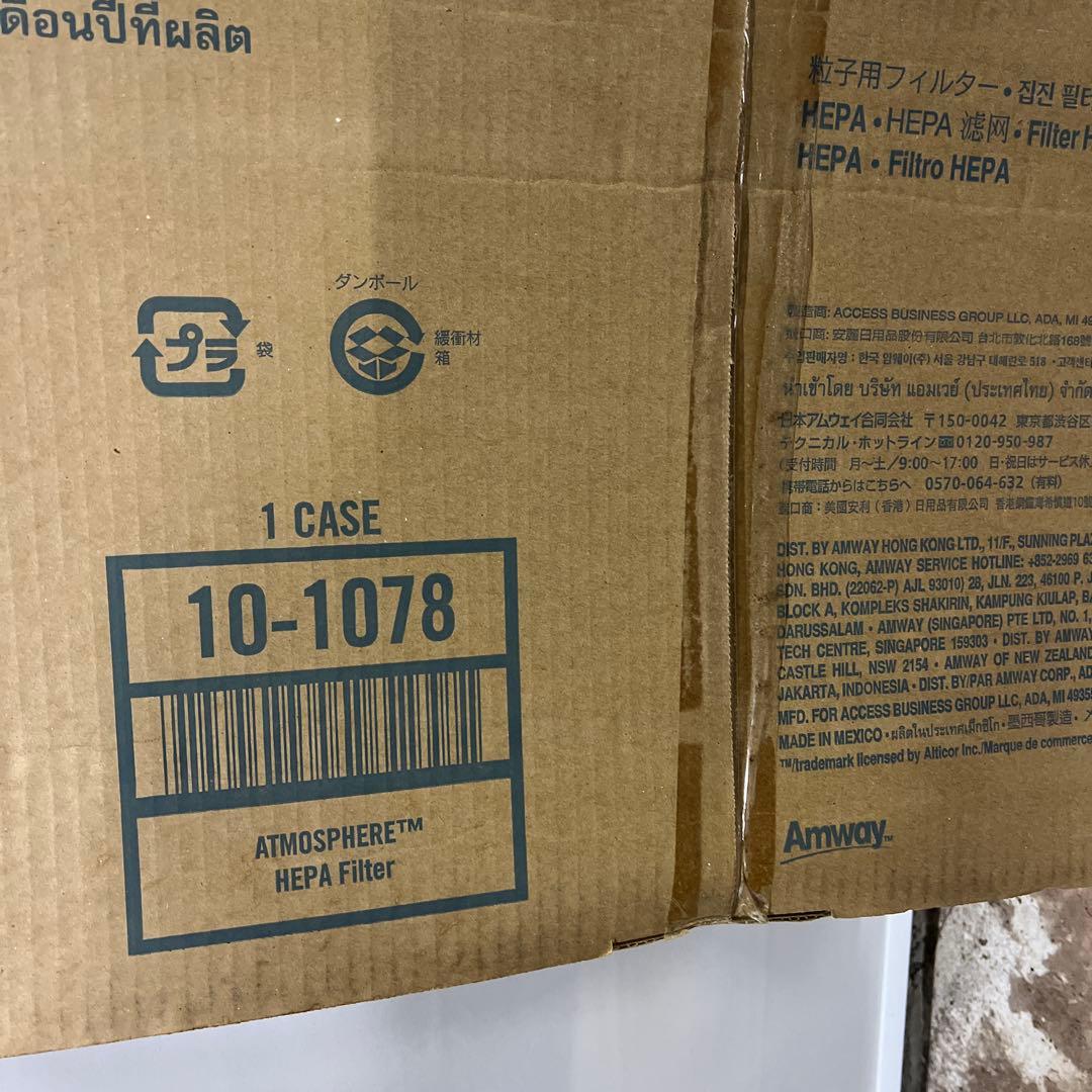 Amway アトモスフィア用フィルター２種セット