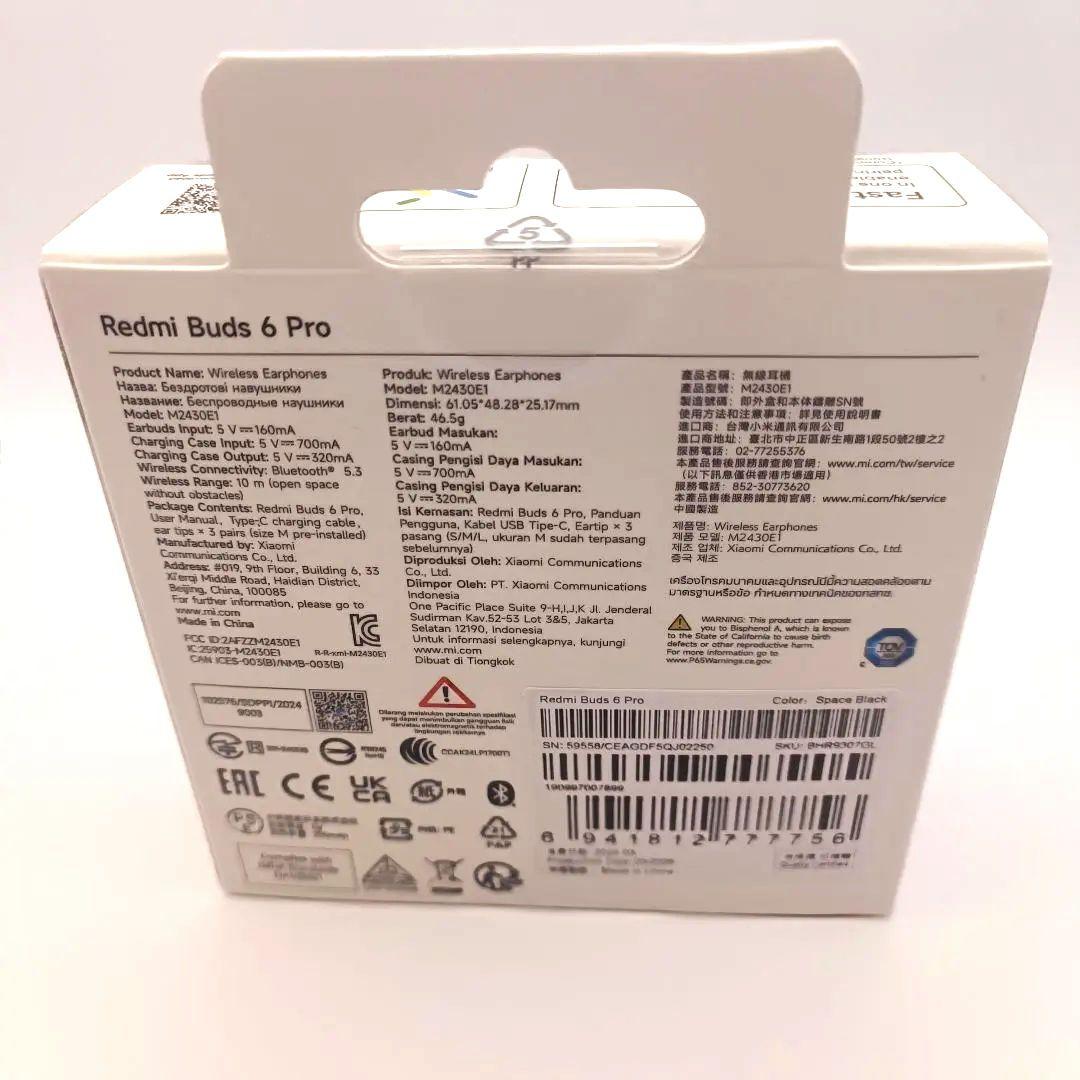 Xiaomi Redmi Buds 6 Pro ワイヤレスイヤホン 新品未開封