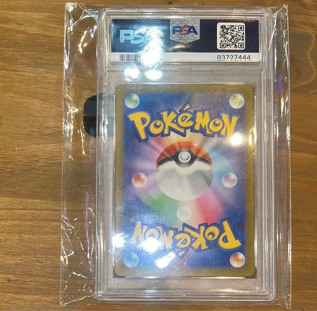 ナンジャモ sar psa10 クレイバースト ポケモンカード