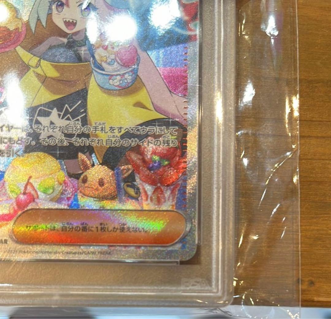 ナンジャモ sar psa10 クレイバースト ポケモンカード