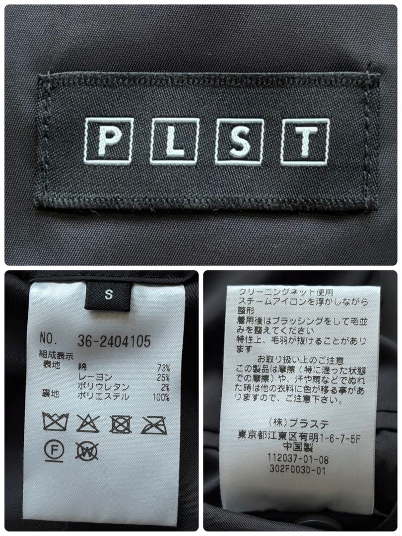 極美品✨プラステ スーツ セットアップ ダブルボタン　コーデュロイ ブラウン S