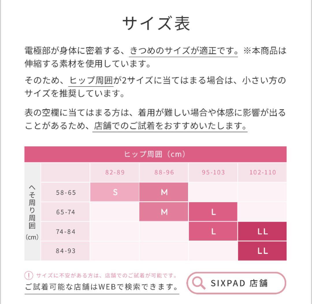 早い者勝ち！！ SIXPADヒップフィットMサイズ　専用コントローラー付き