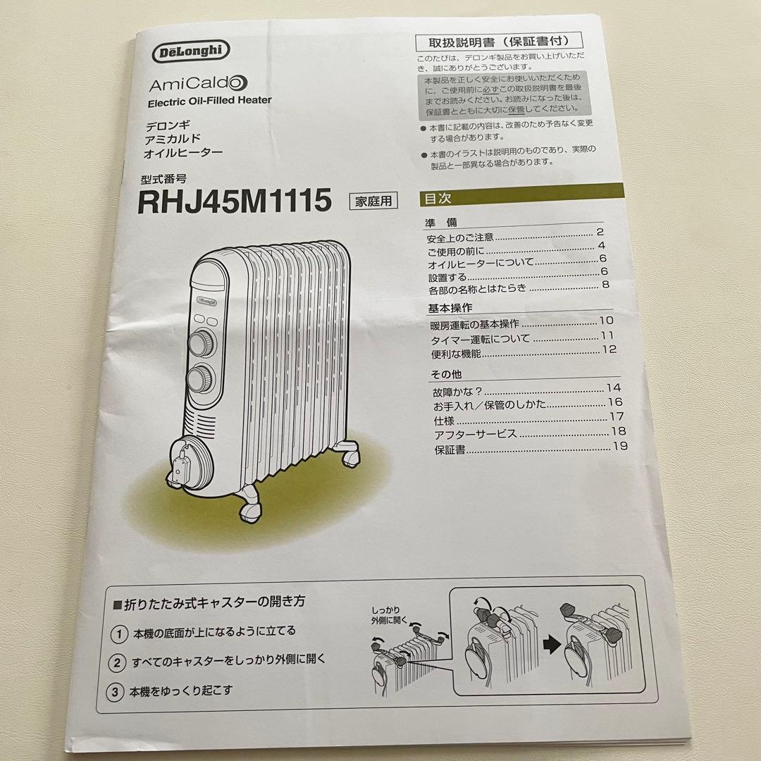 【極美品】De'Longhi デロンギ オイルヒーター 暖房 家電