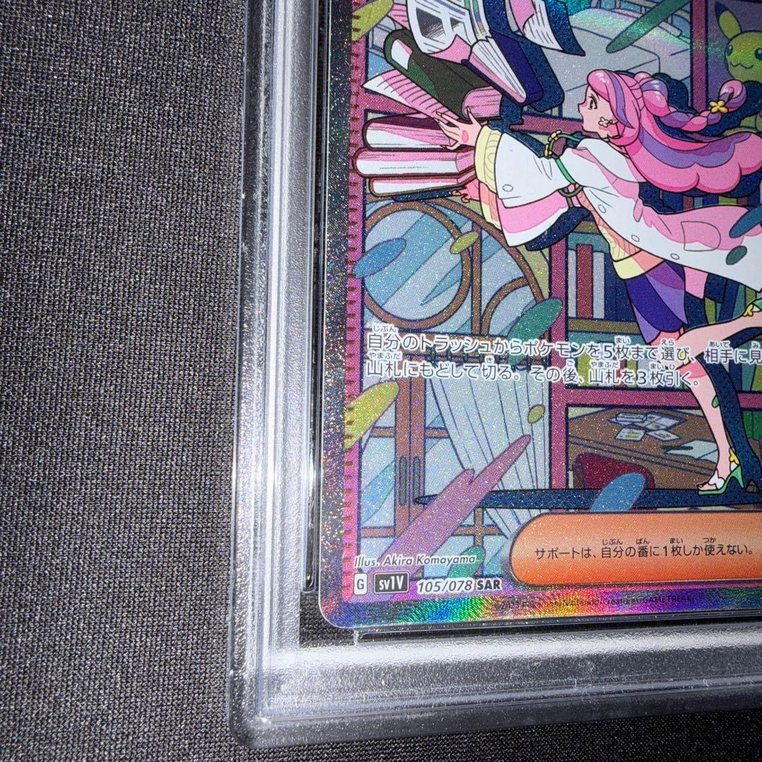 ポケカ ミモザ SAR psa9