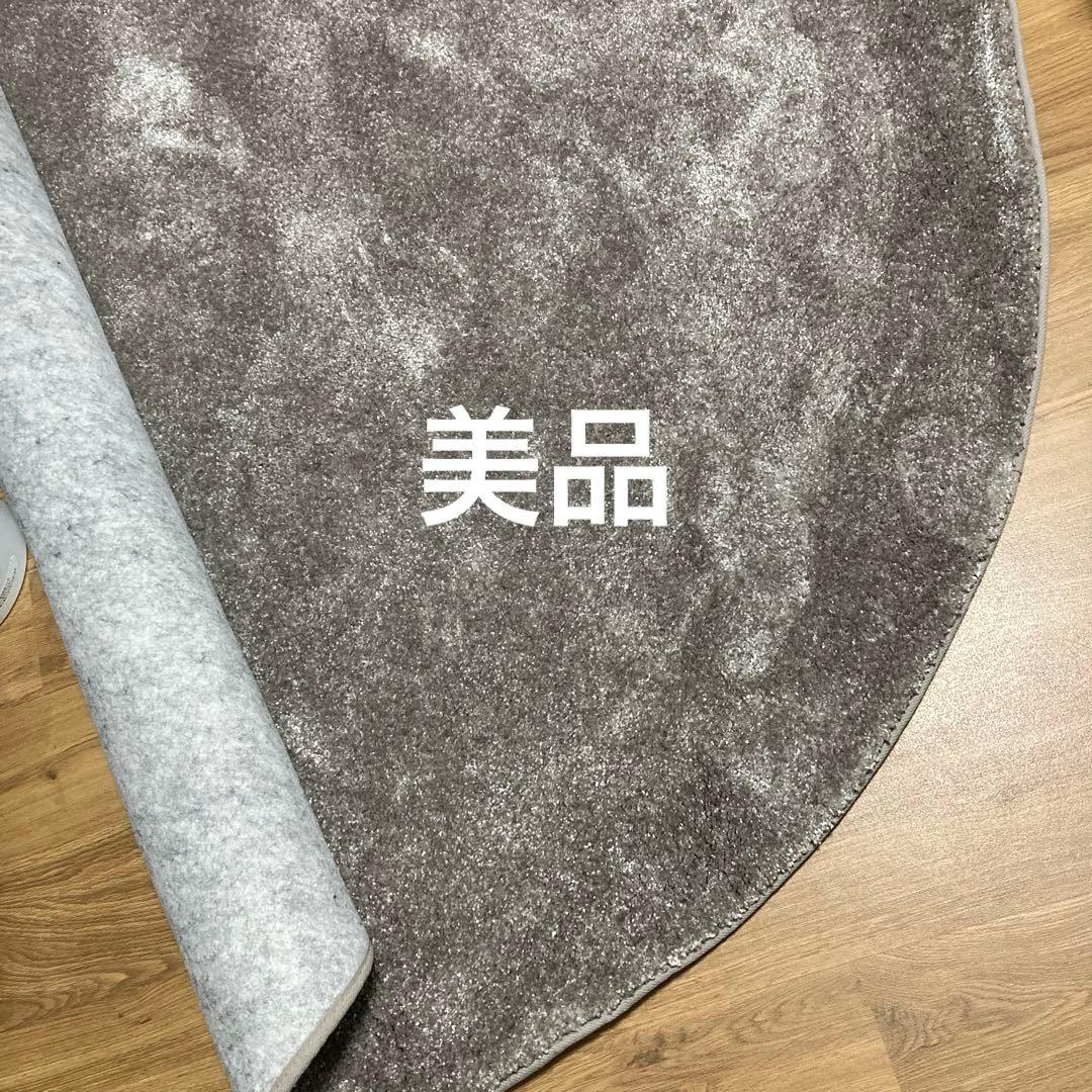 円形ジェイド190cm防炎シルバーラグ美品