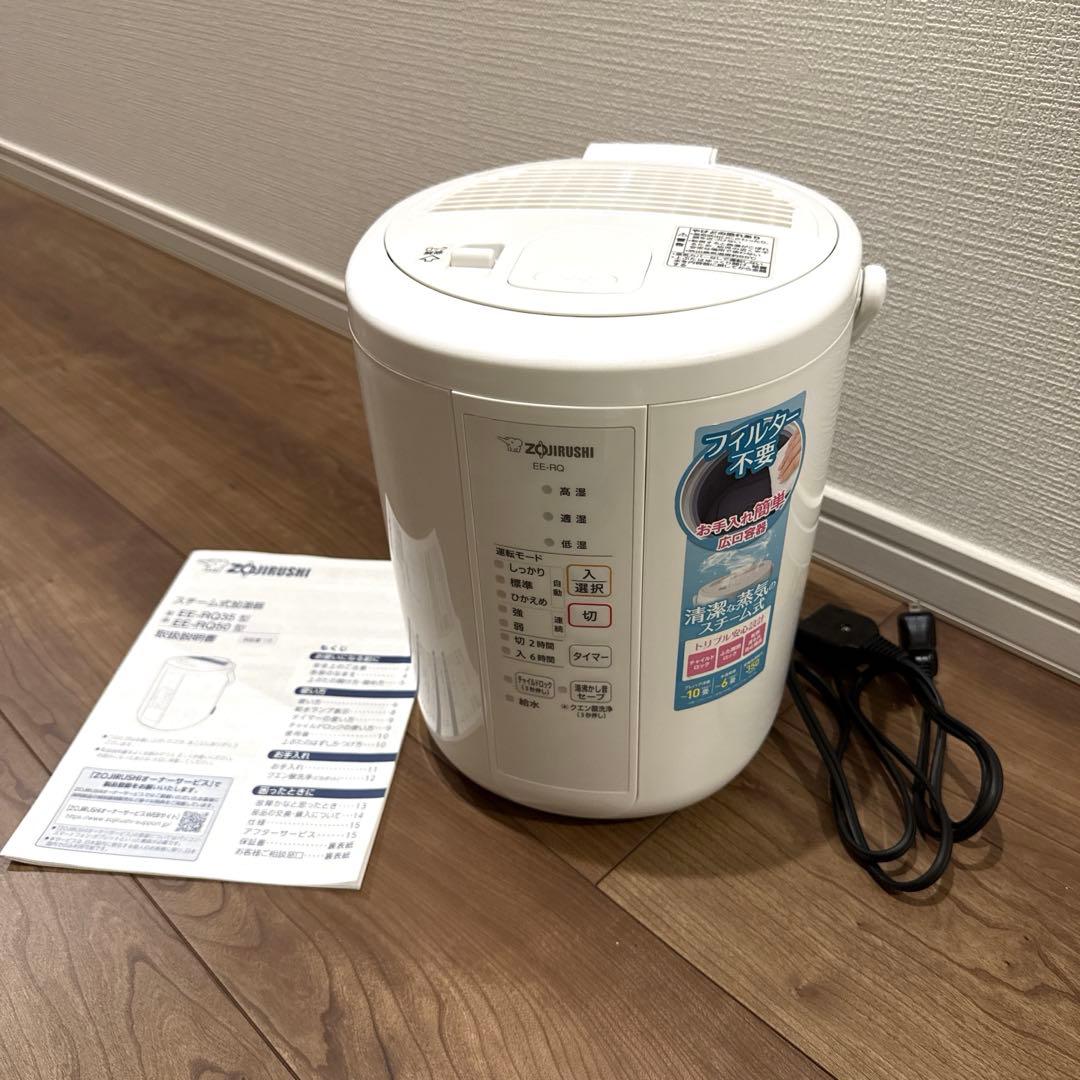 お手入れ簡単　象印 スチーム式加湿器 EE-RQ35-WA ホワイト